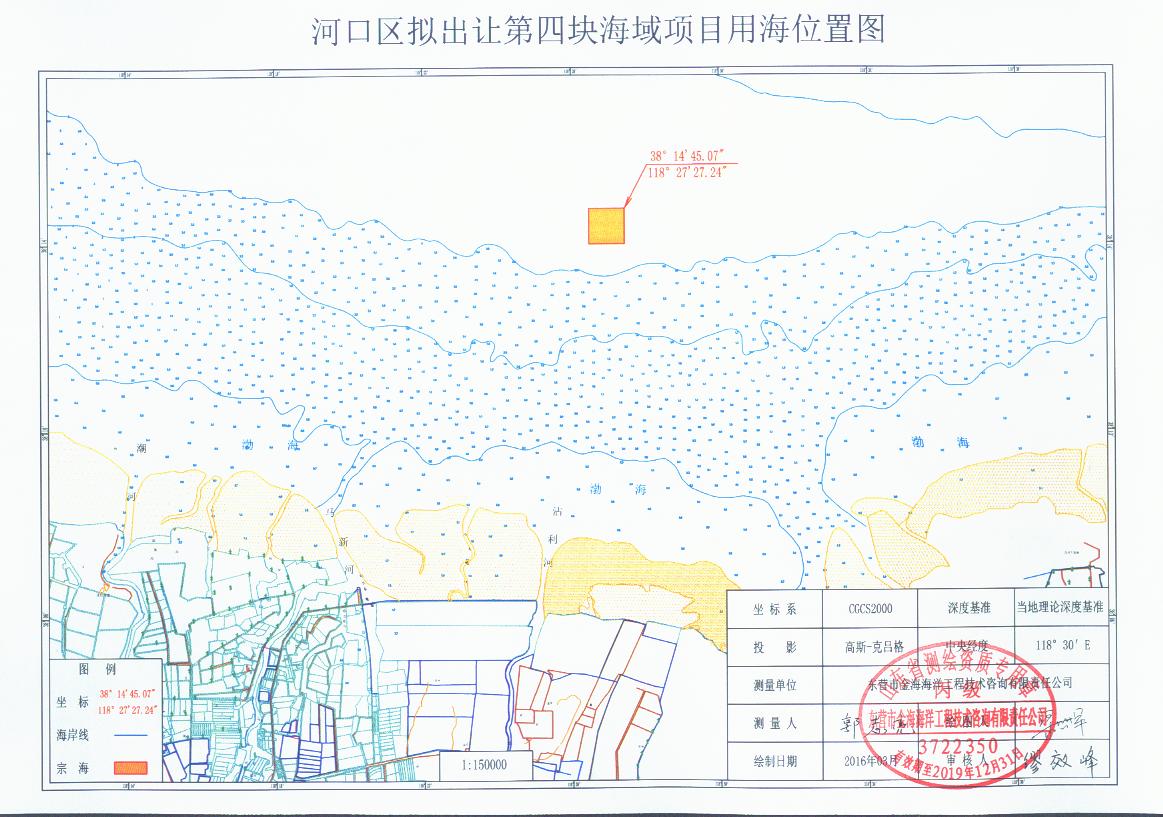 东营市河口区海洋与渔业局挂牌出让养殖用海海域使用权公告 (hk图片